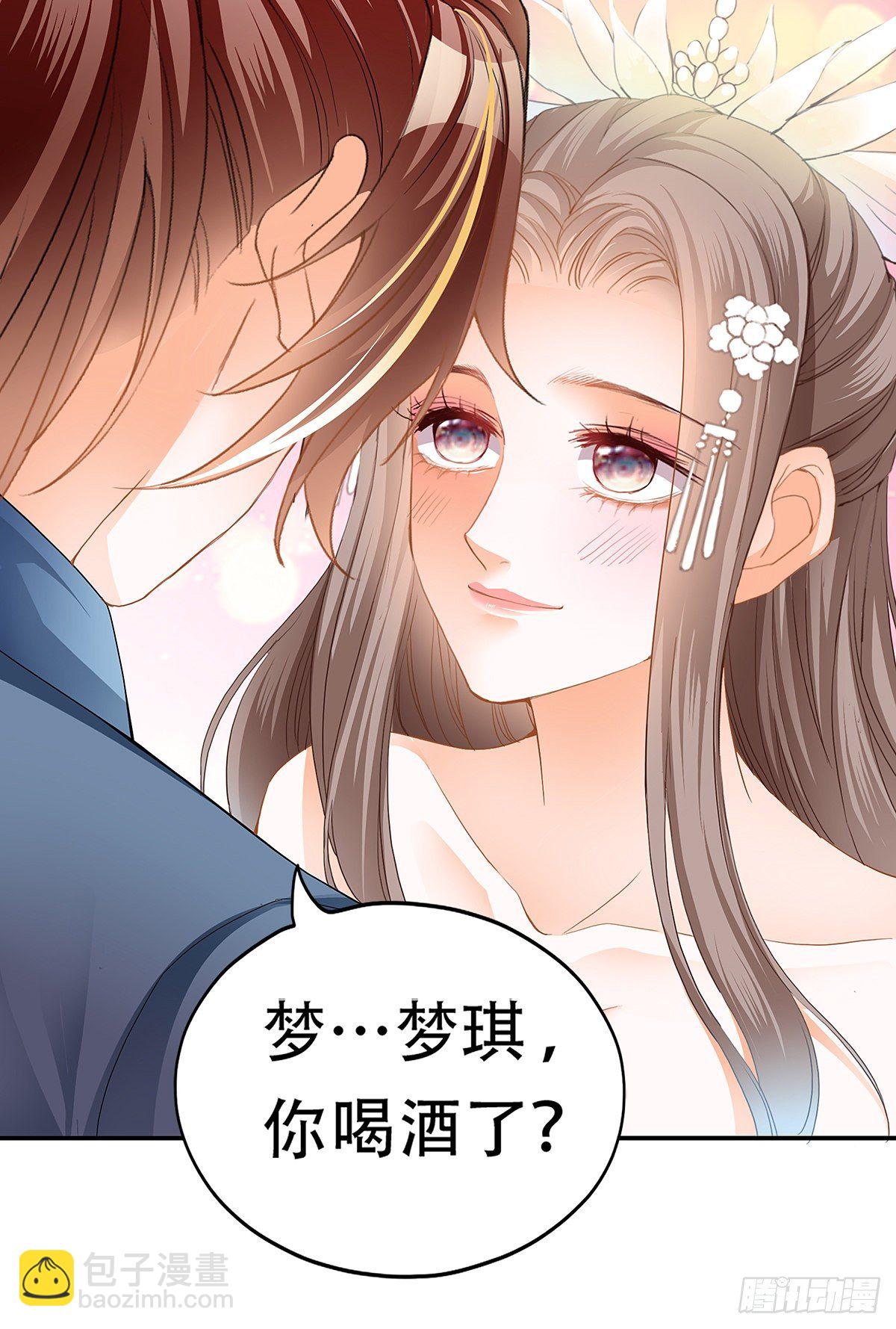 醉酒的梦琪(1/2)-第24话