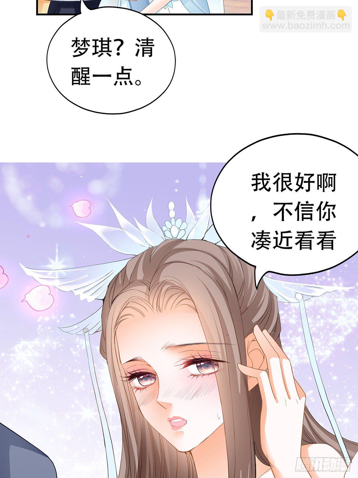 九星霸體訣 - 醉酒的夢琪(1/2) - 8