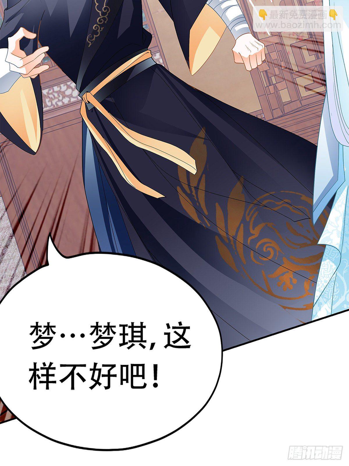 醉酒的梦琪(1/2)-第24话