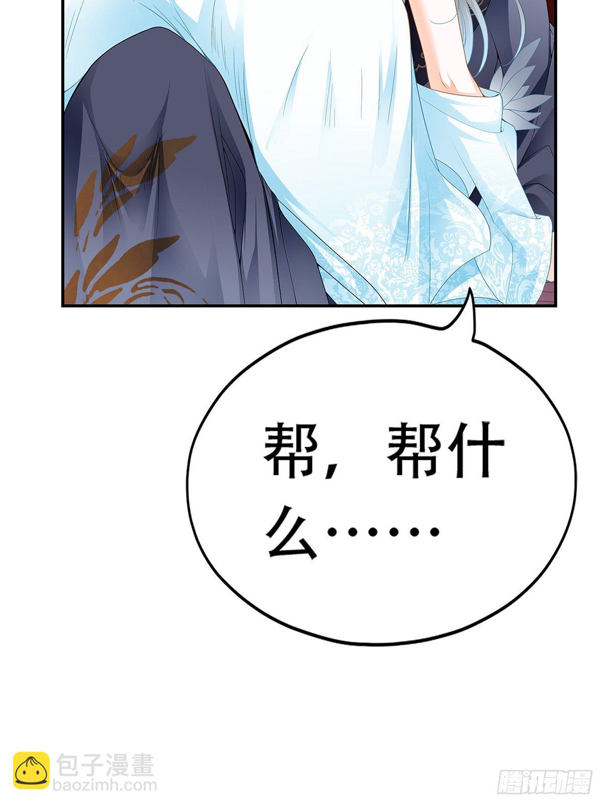 醉酒的梦琪(1/2)-第24话