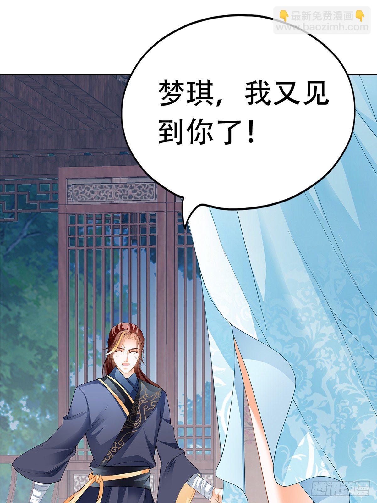 醉酒的梦琪(1/2)-第24话