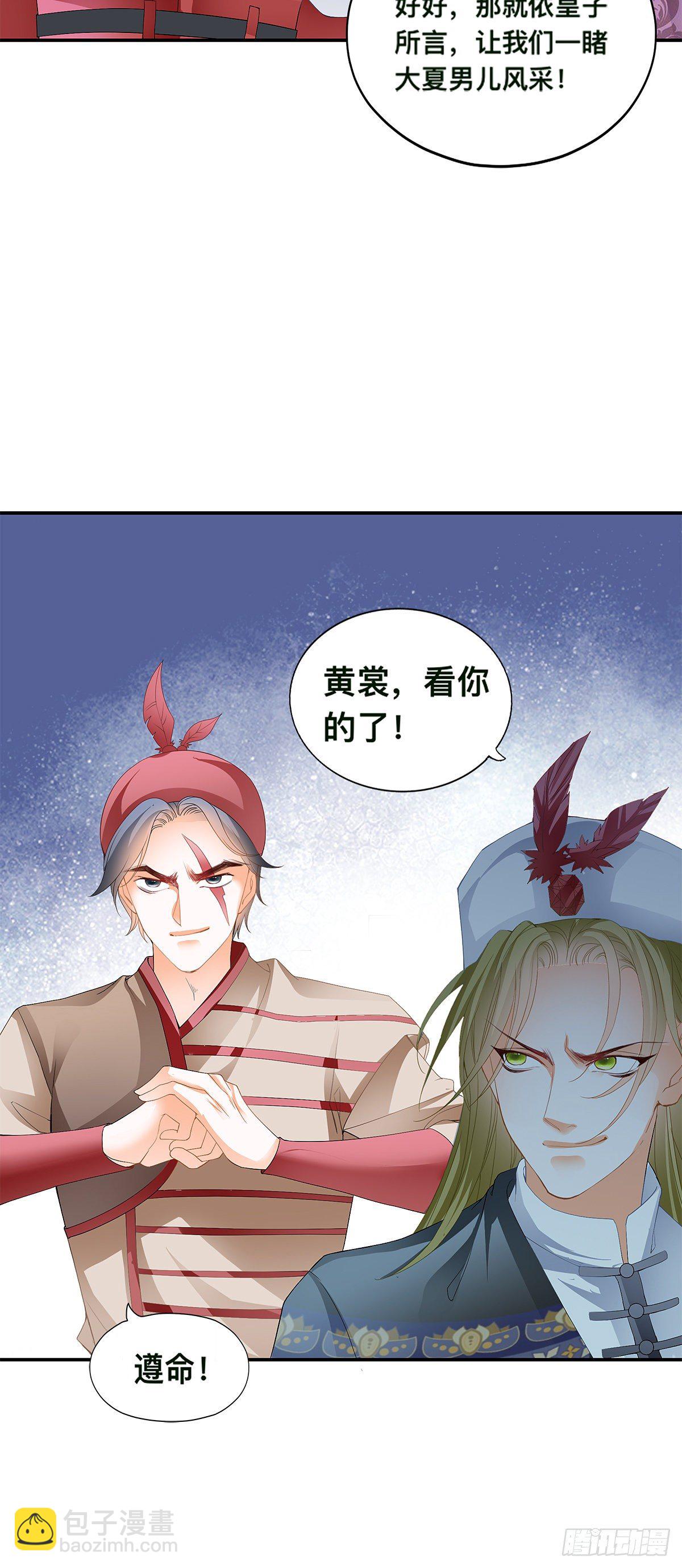 大夏的阴谋(1/2)-第26话