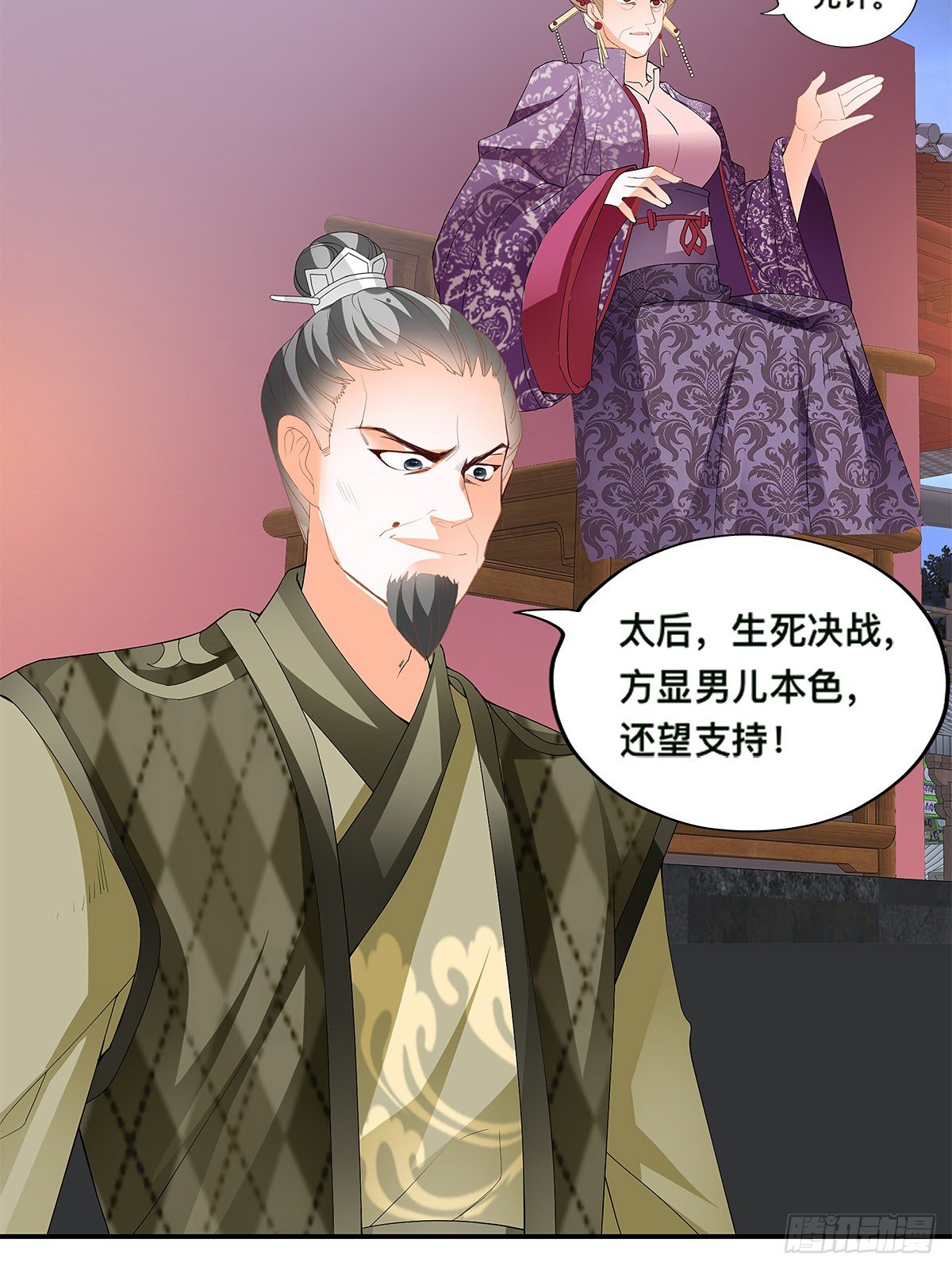 大夏的阴谋(1/2)-第26话