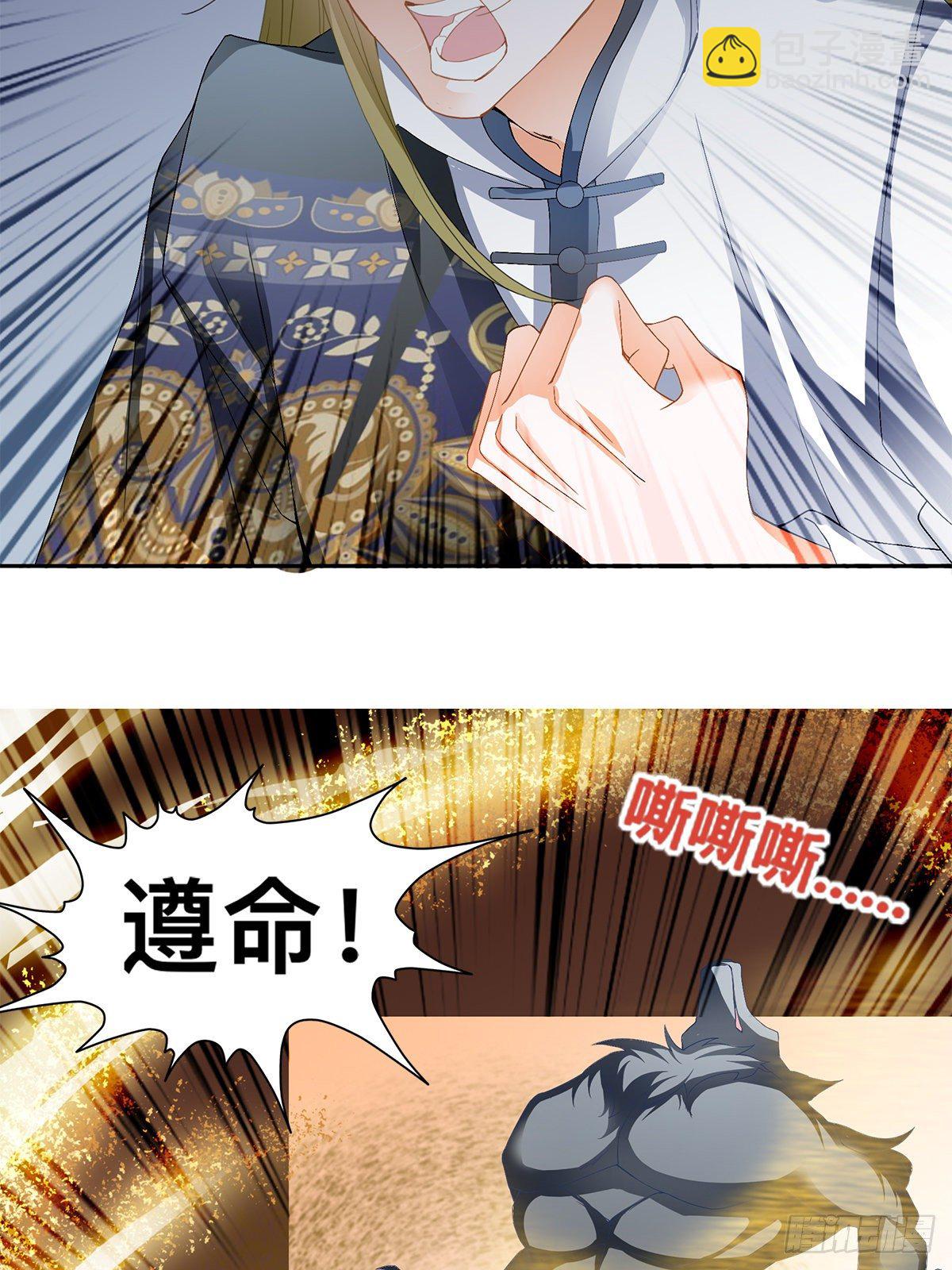 龙尘的爆发-第28话