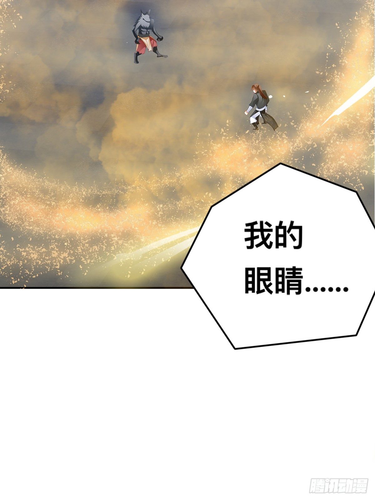 龙尘的爆发-第28话