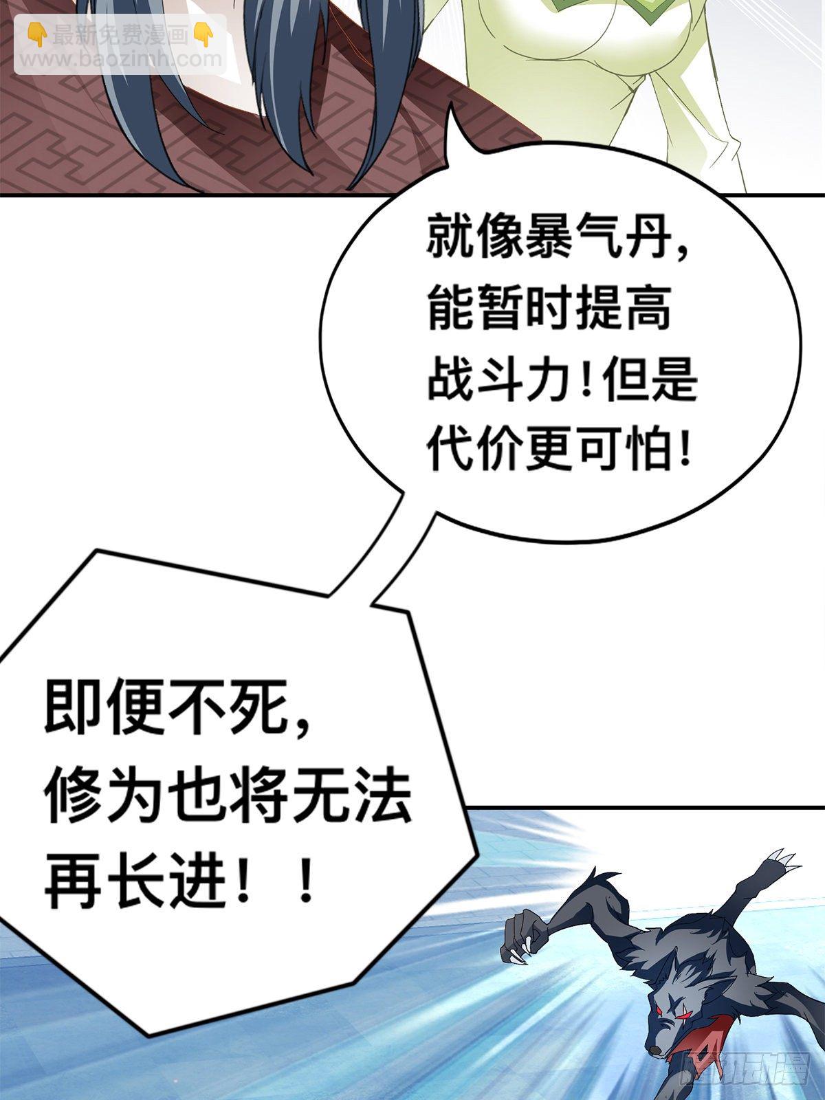 龙尘的爆发-第28话