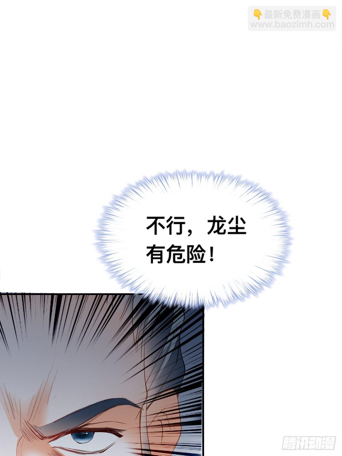 龙尘的爆发-第28话