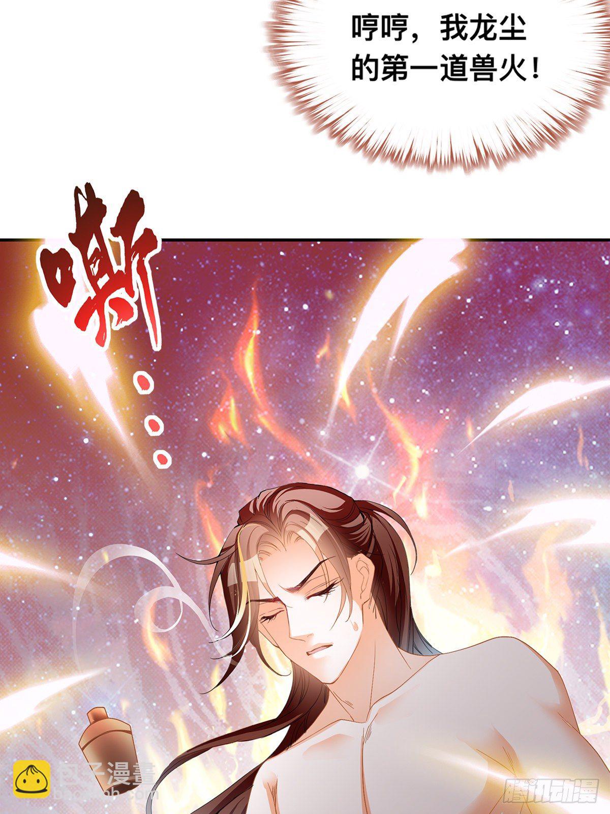 兽火攻心-第30话