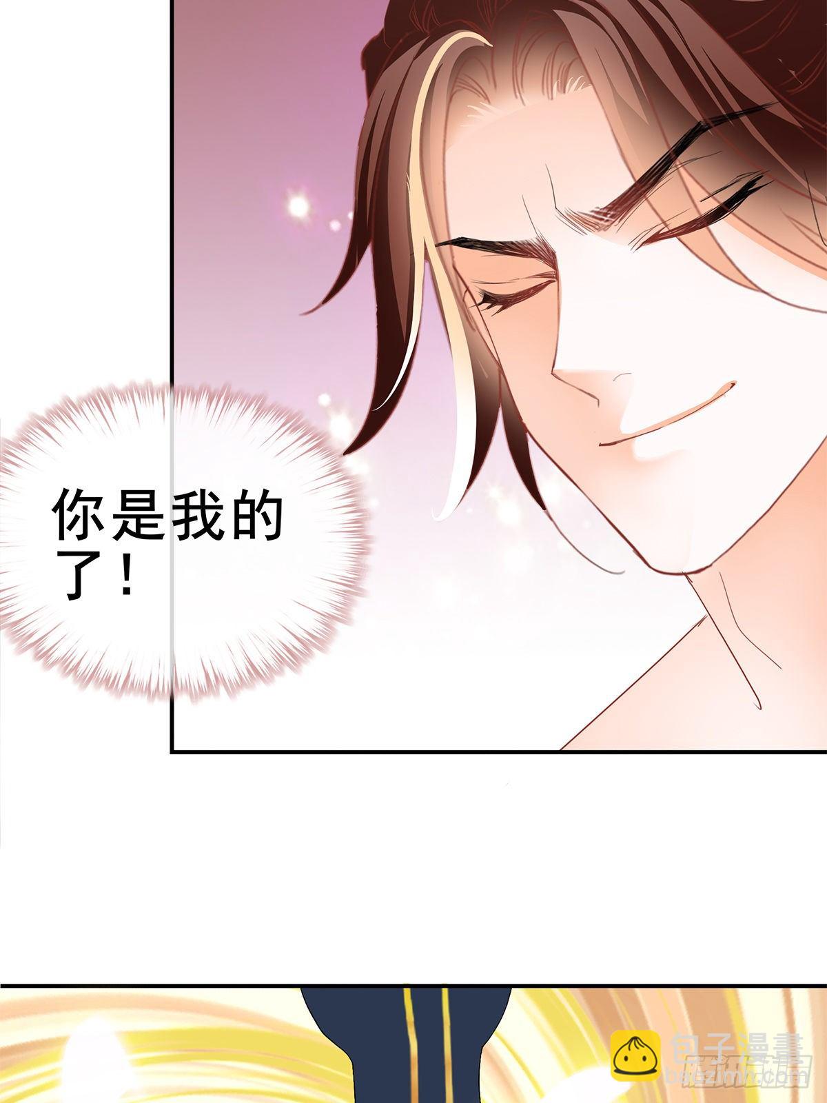 兽火攻心-第30话