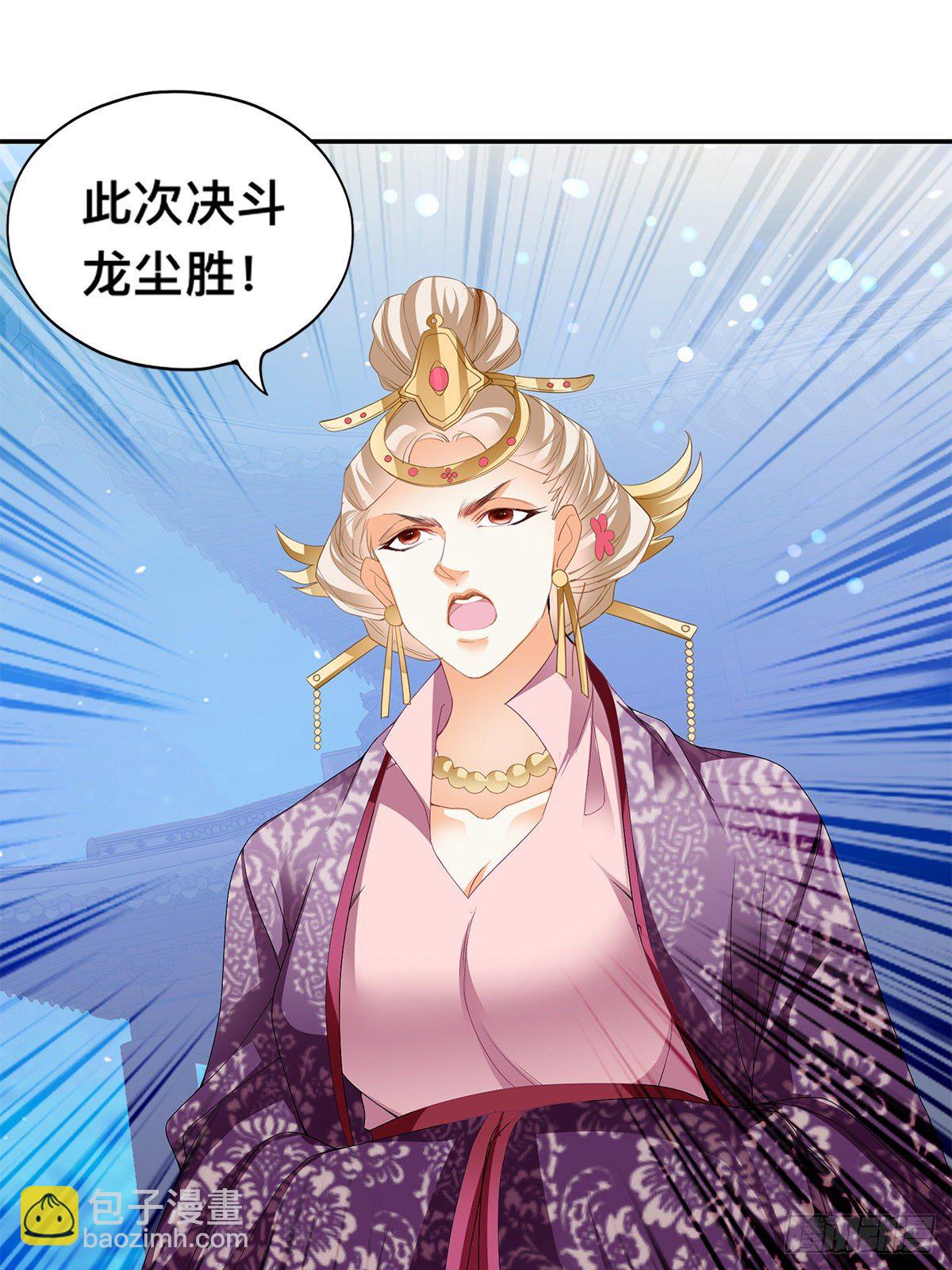 兽火攻心-第30话