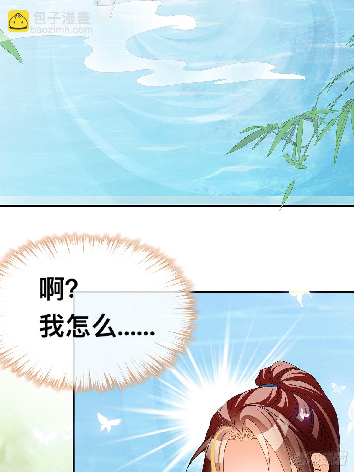 兽火攻心-第30话