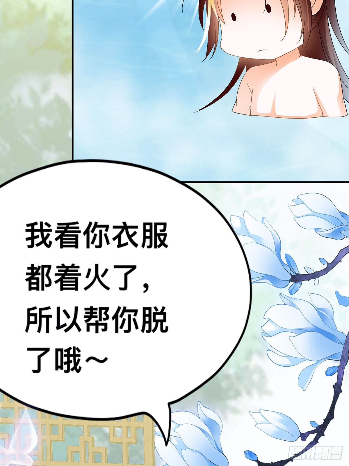 兽火攻心-第30话