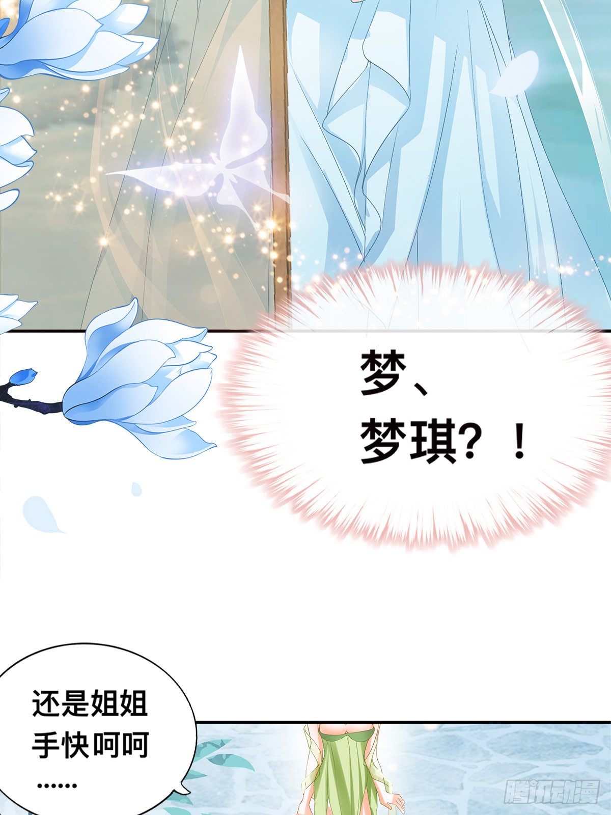 兽火攻心-第30话