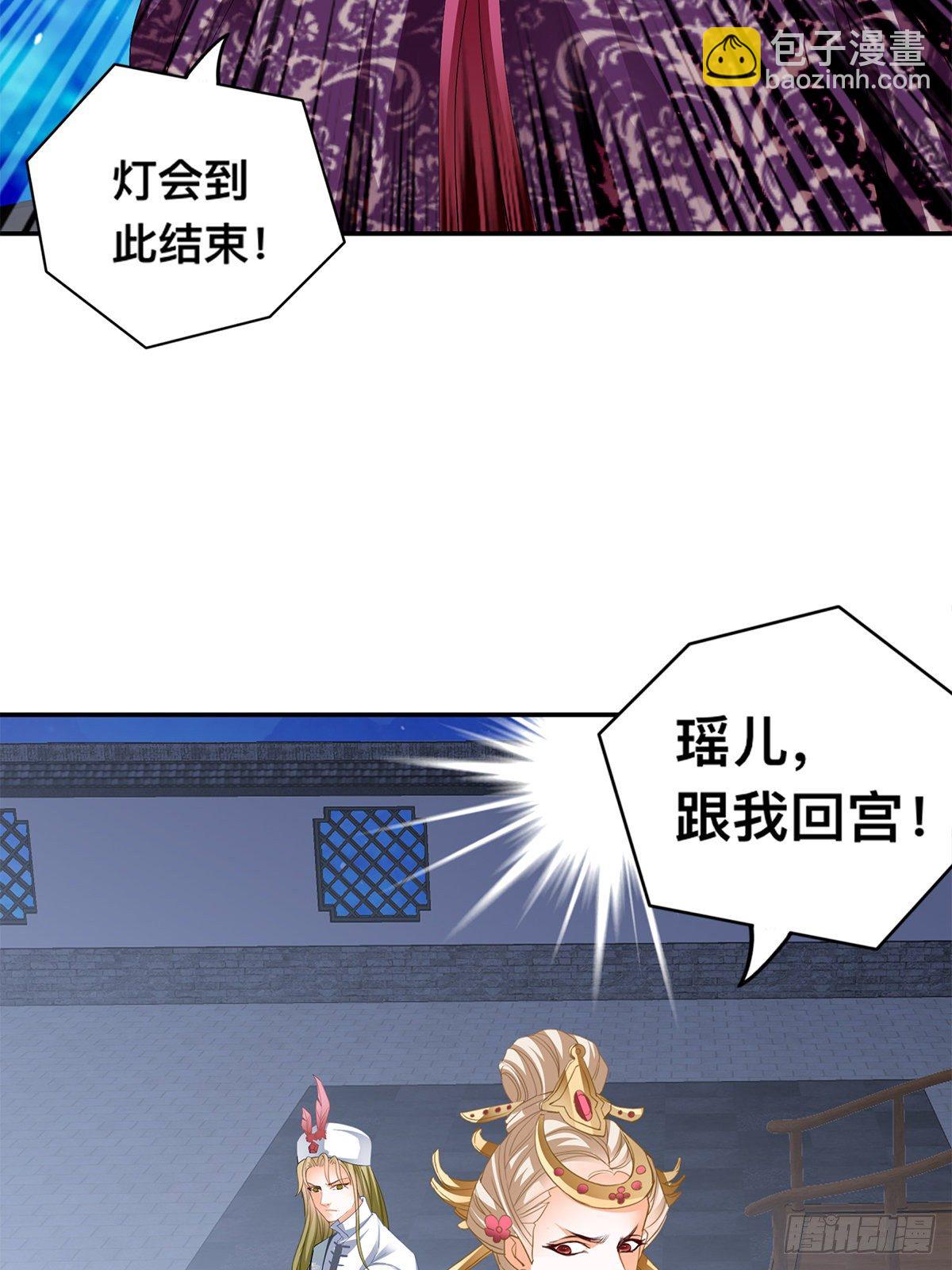 兽火攻心-第30话