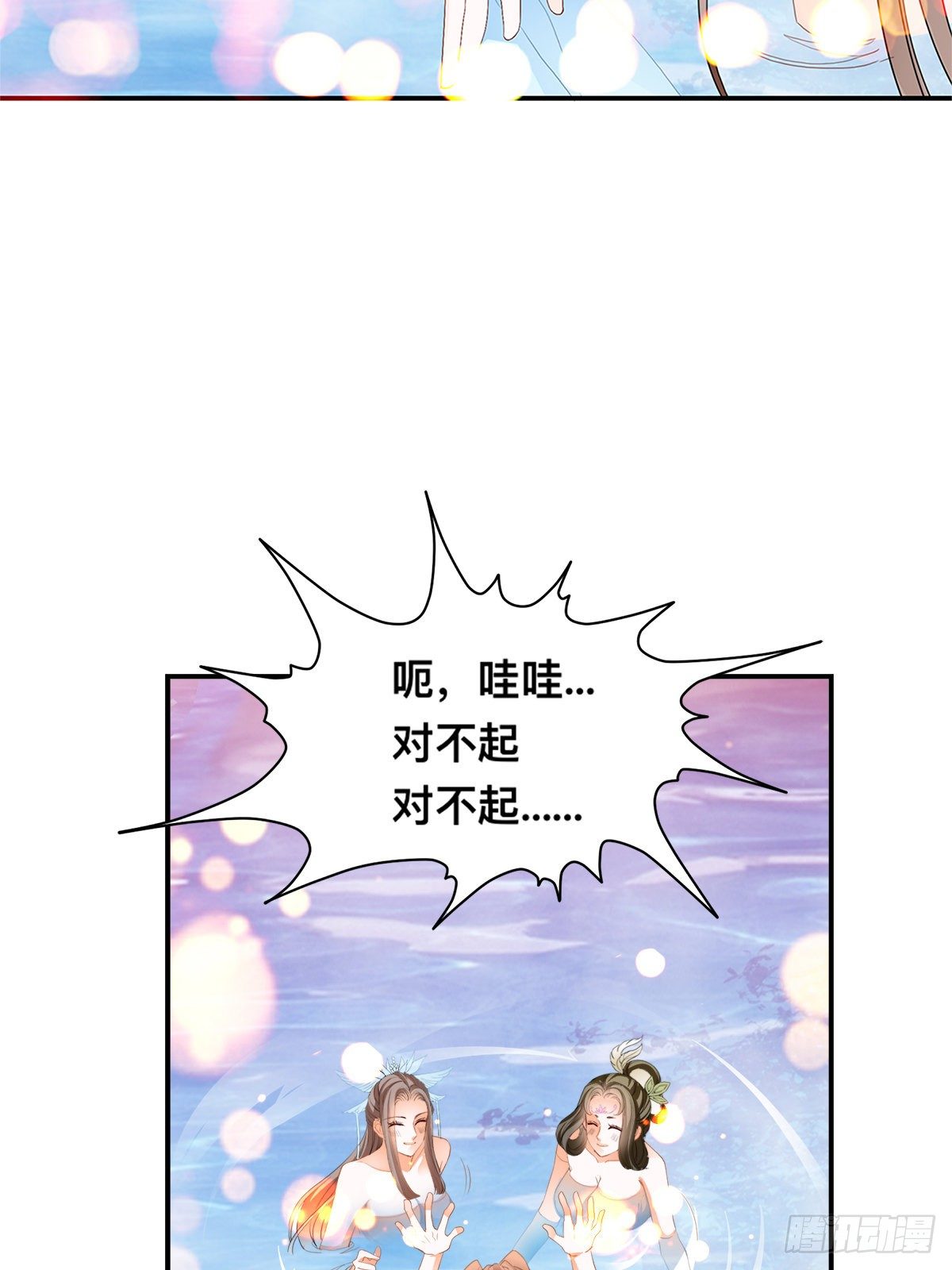 兽火攻心-第30话