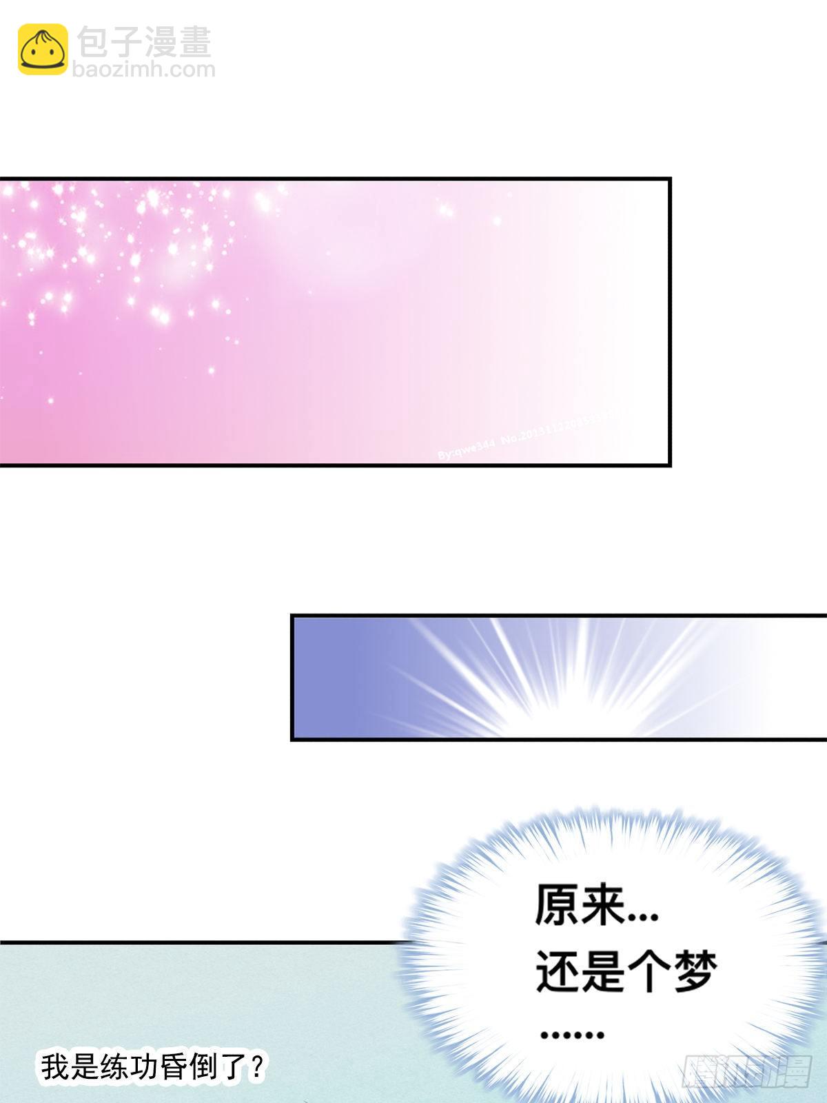 兽火攻心-第30话