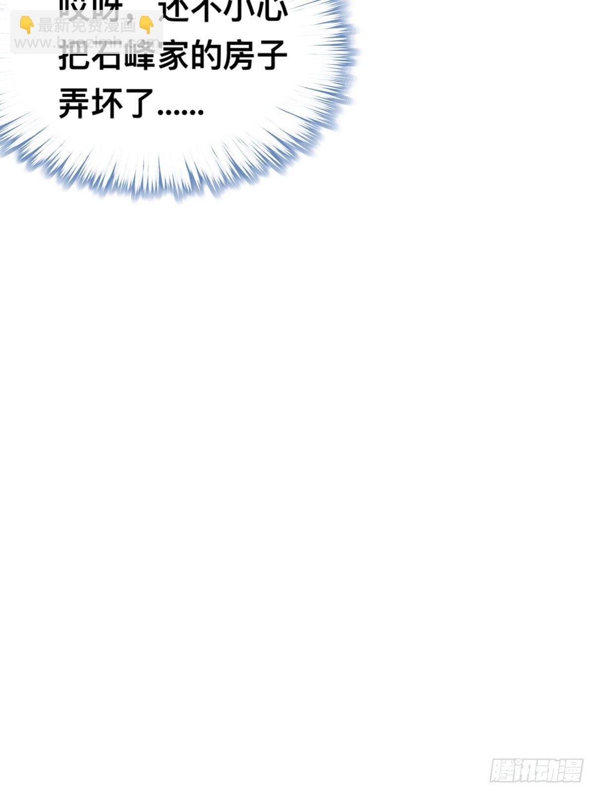 兽火攻心-第30话