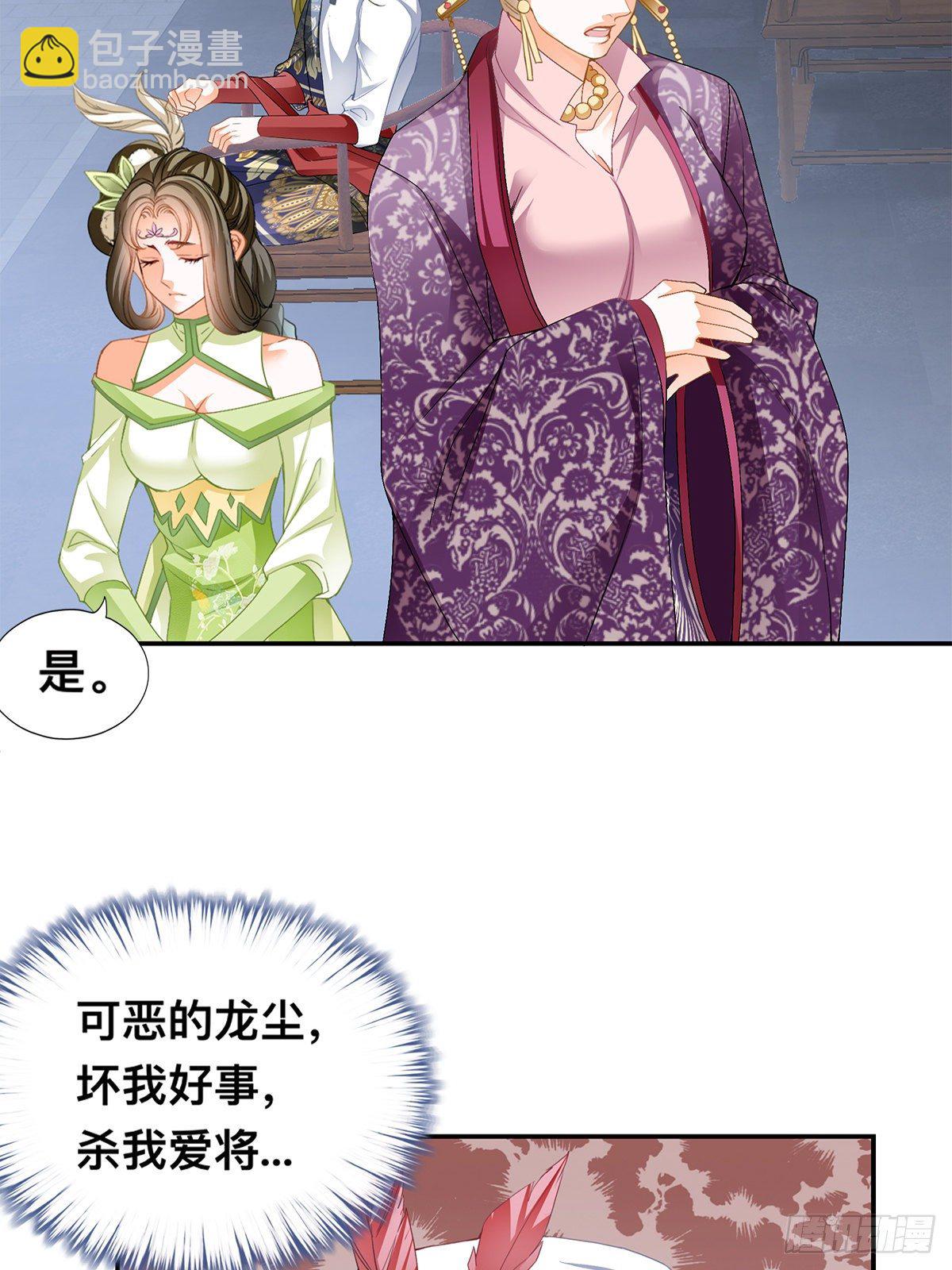 兽火攻心-第30话