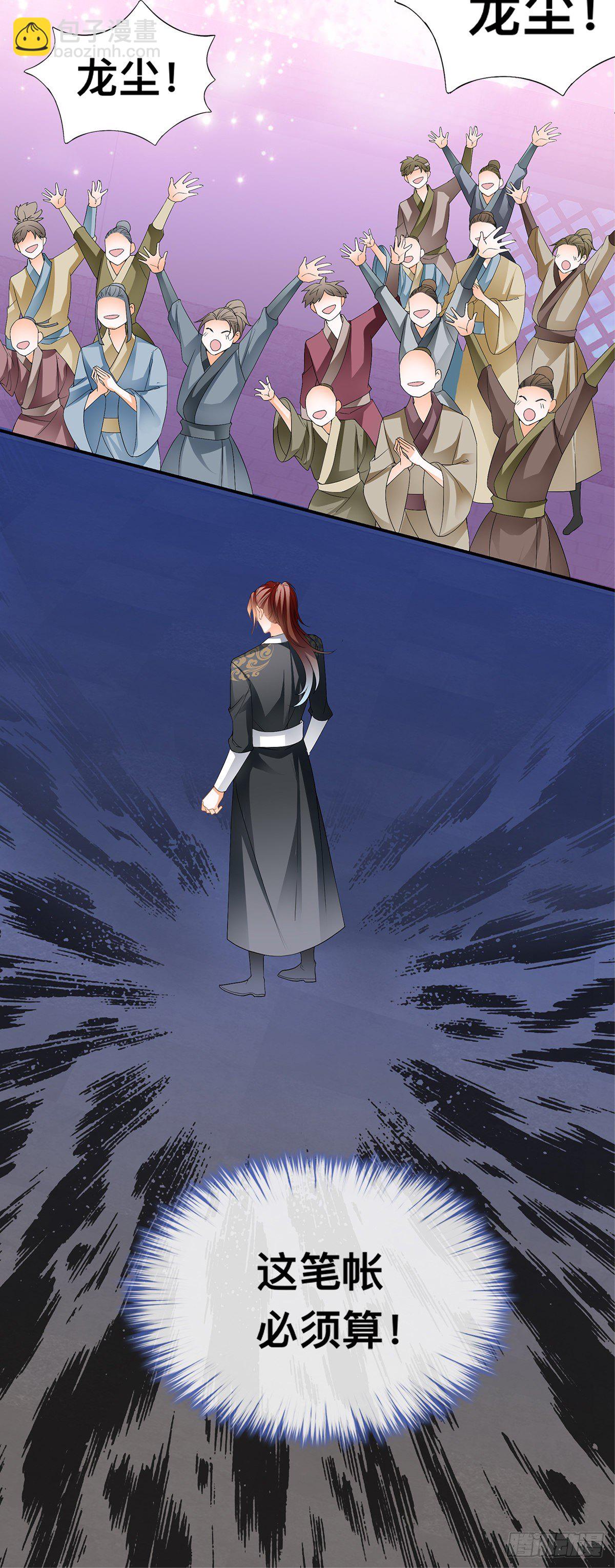 兽火攻心-第30话