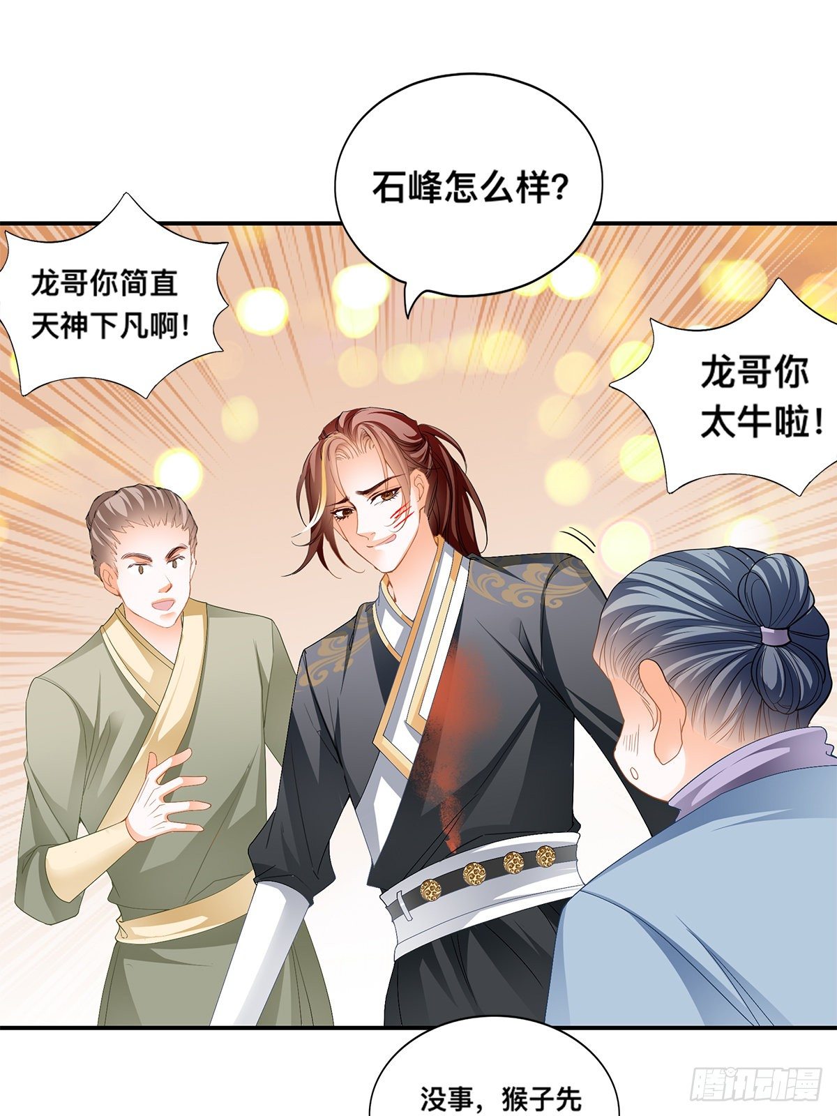 兽火攻心-第30话