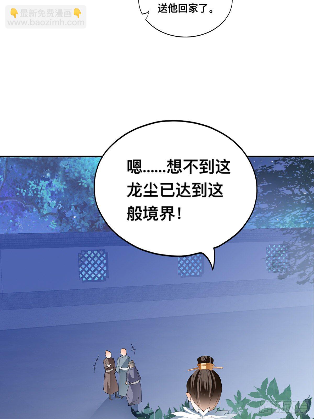 兽火攻心-第30话