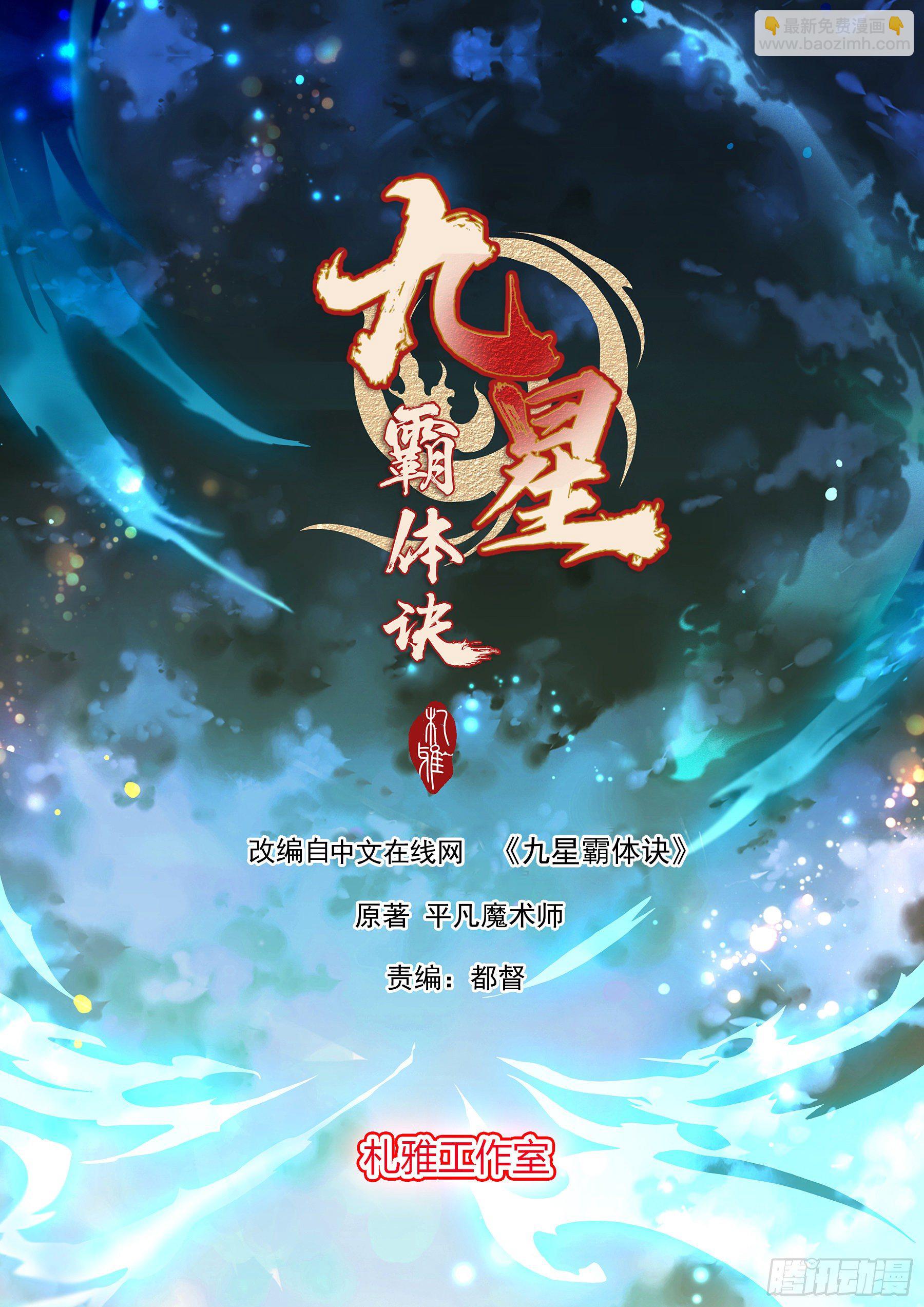 KO赢得比赛-第4话