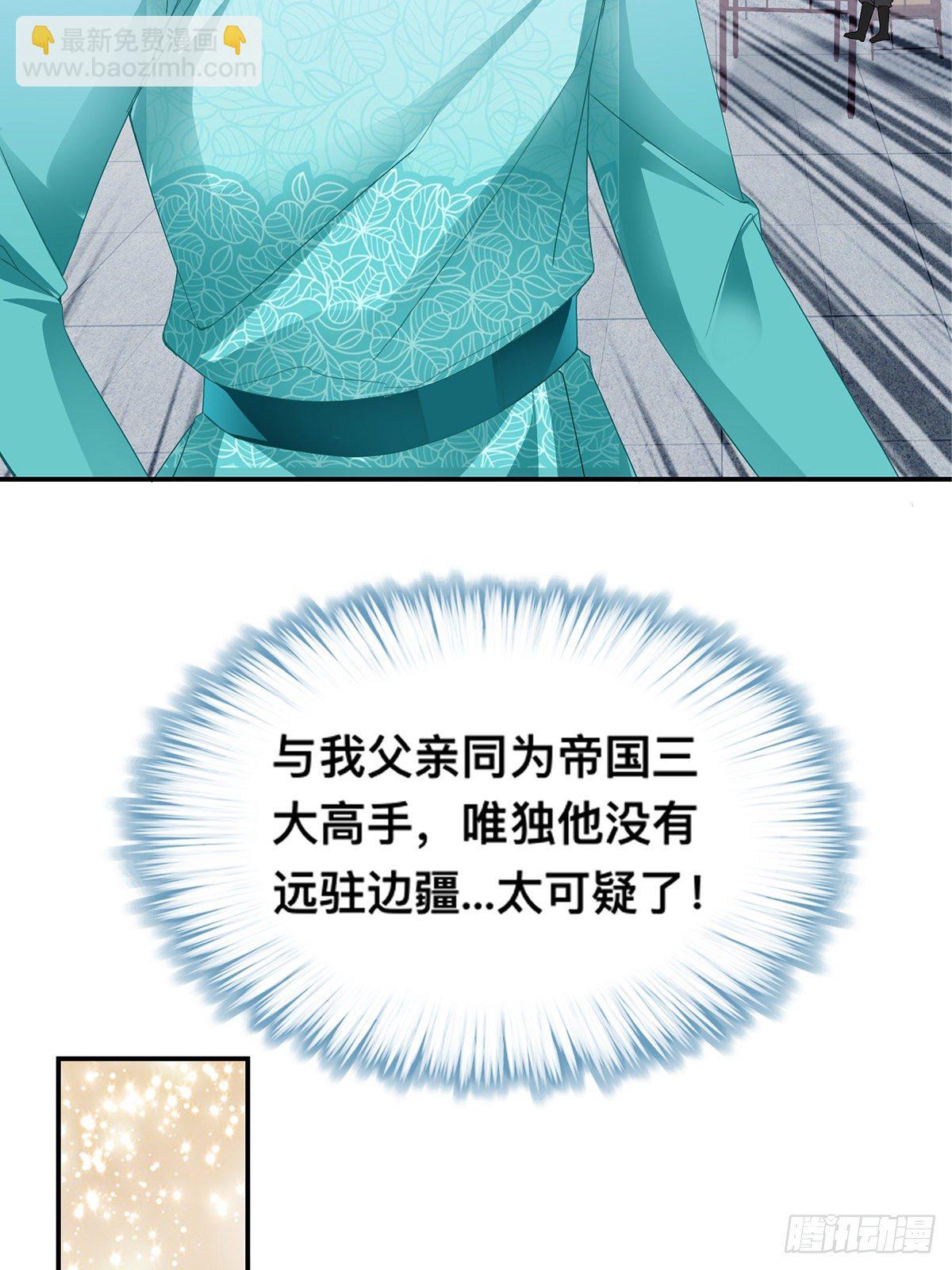 拍卖行奇遇（上）(1/2)-第32话