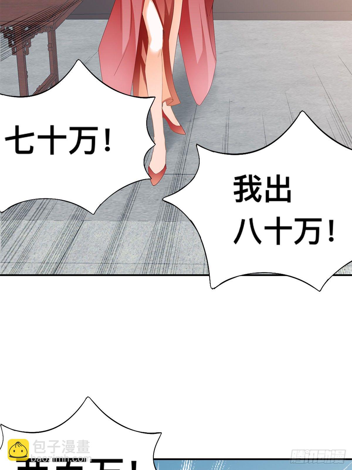 拍卖行奇遇（上）(1/2)-第32话