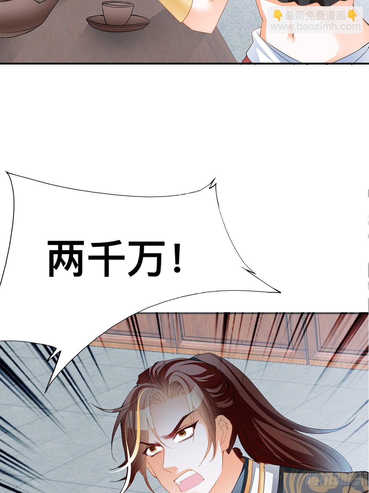 拍卖行奇遇（上）(1/2)-第32话