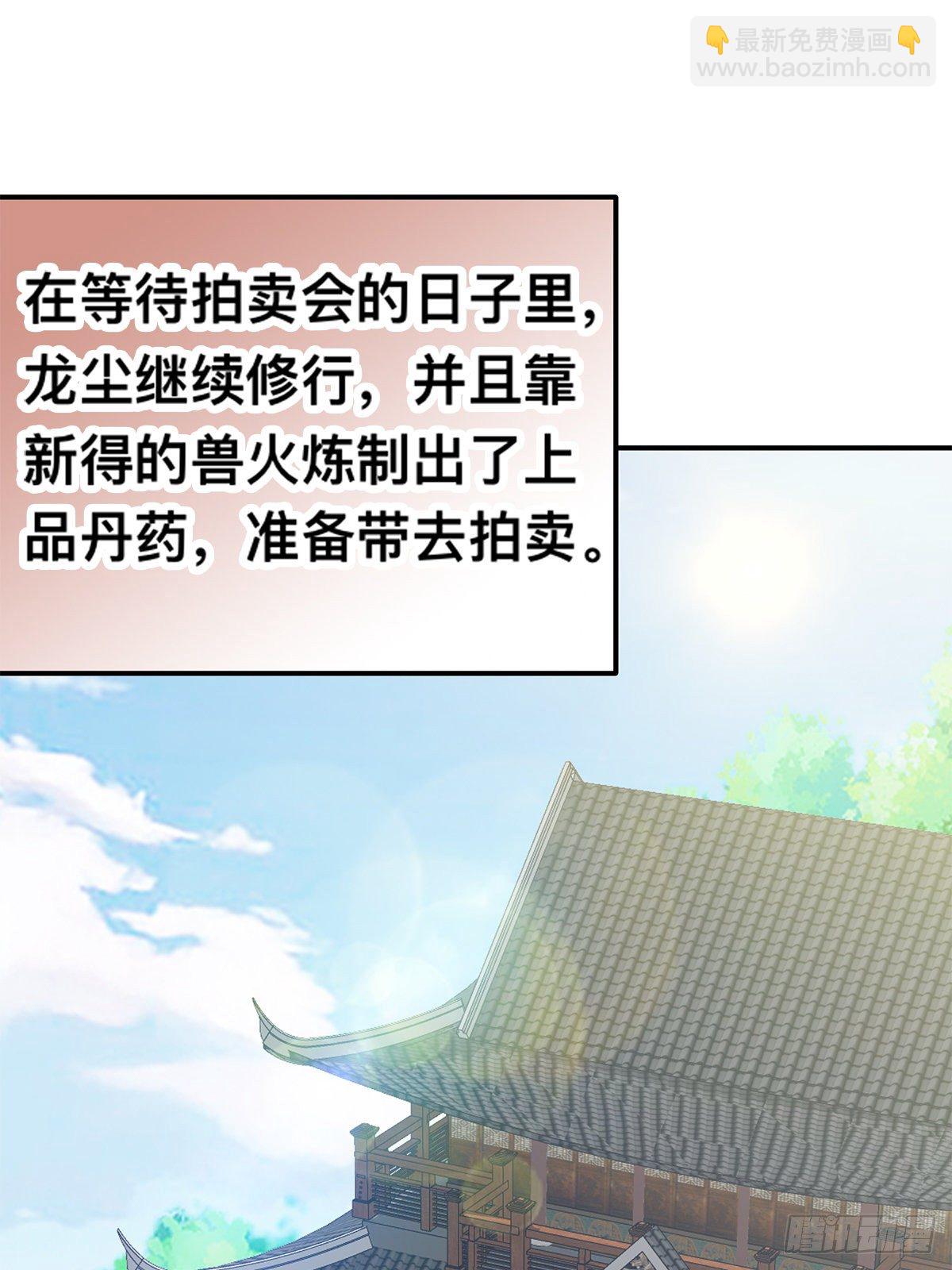 拍卖行奇遇（上）(1/2)-第32话