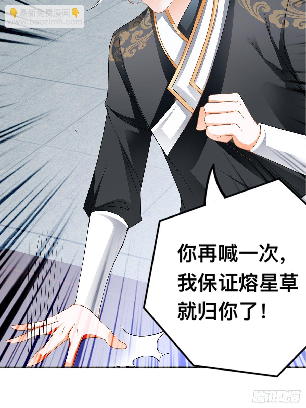 拍卖行奇遇（上）(1/2)-第32话