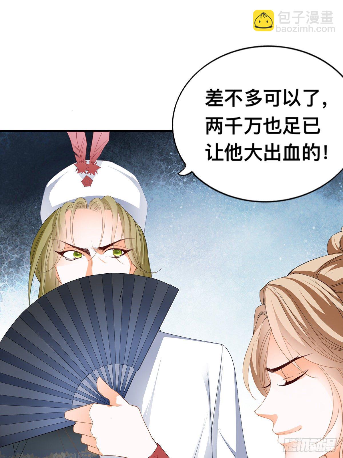 拍卖行奇遇（上）(1/2)-第32话