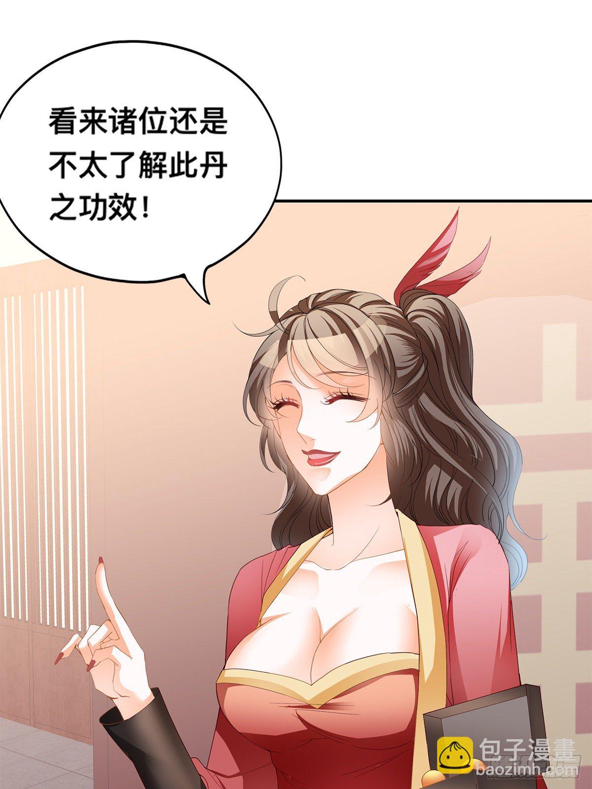 拍卖行奇遇（上）(1/2)-第32话