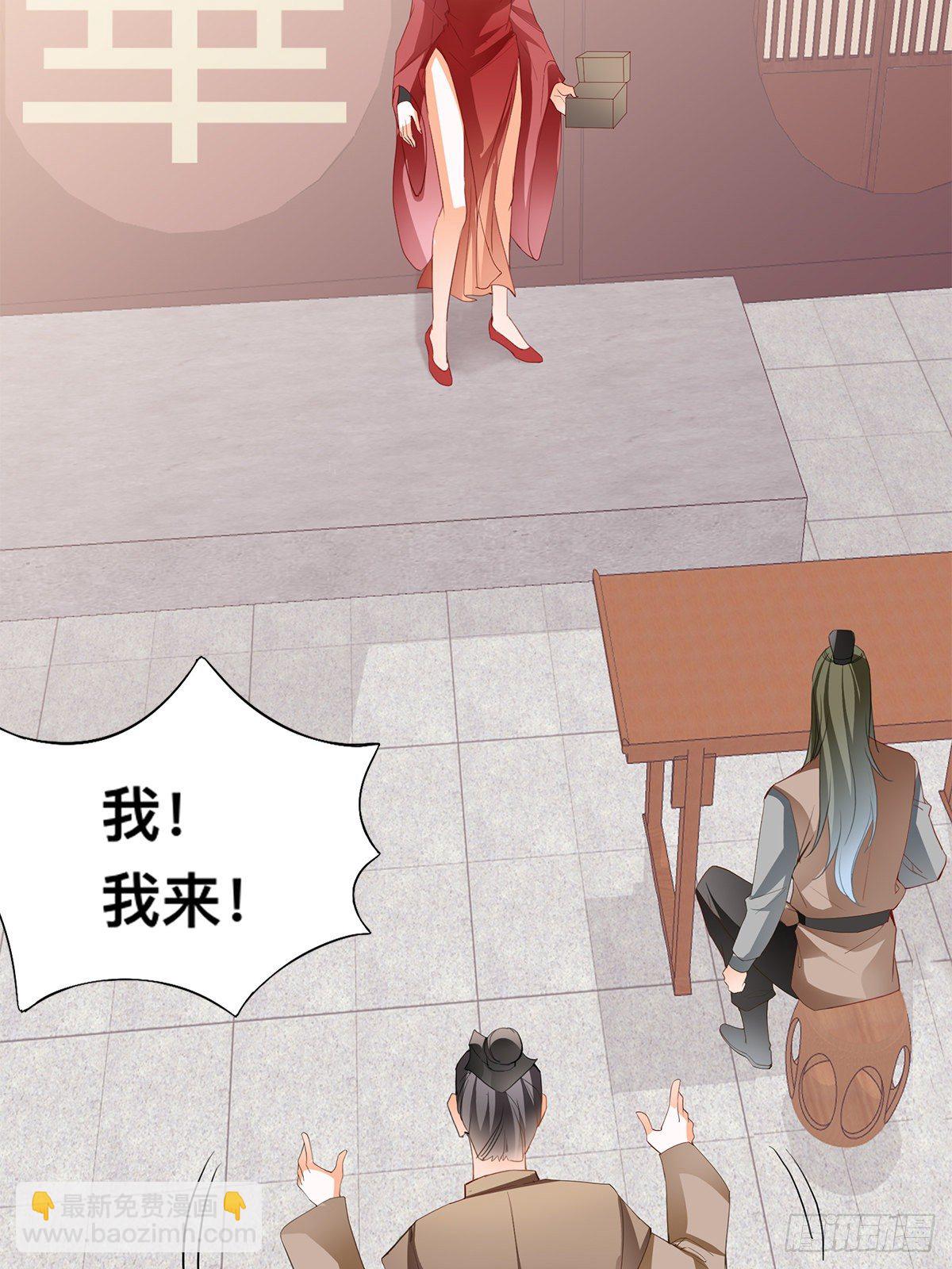 拍卖行奇遇（上）(1/2)-第32话