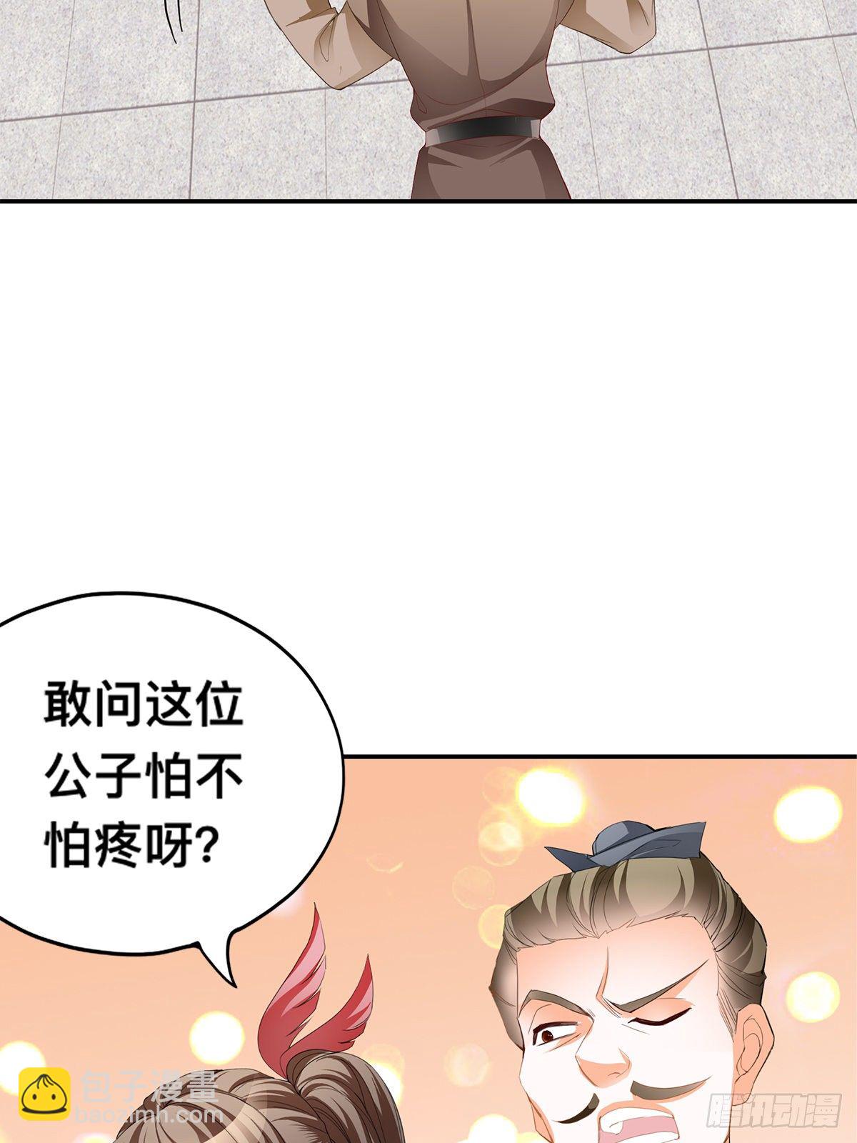 拍卖行奇遇（上）(1/2)-第32话