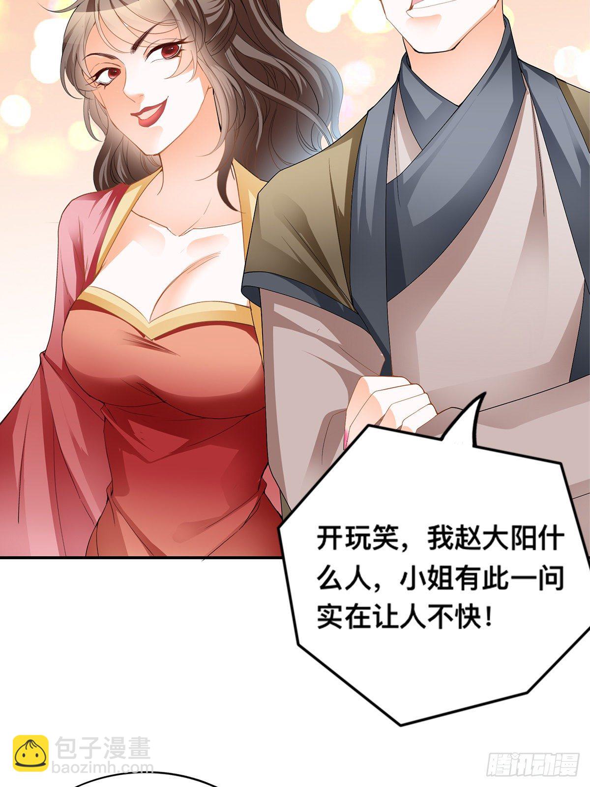 拍卖行奇遇（上）(1/2)-第32话