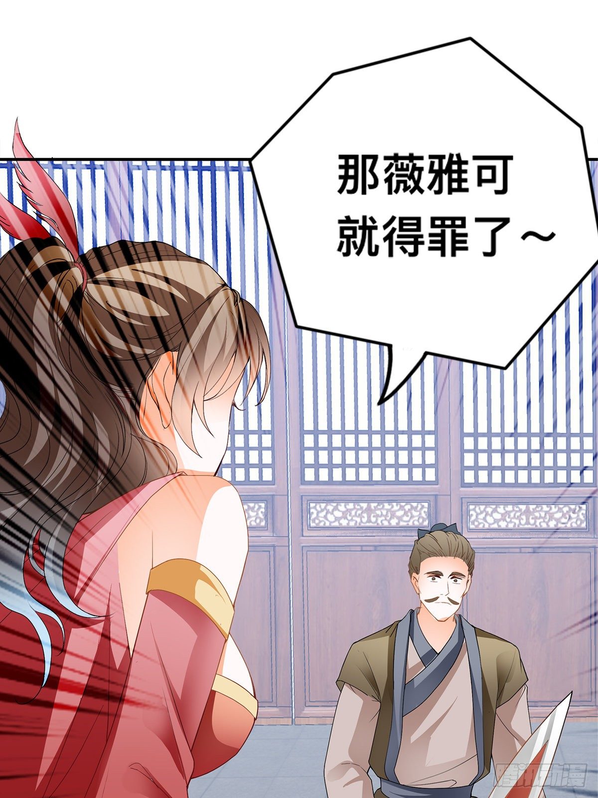 拍卖行奇遇（上）(1/2)-第32话