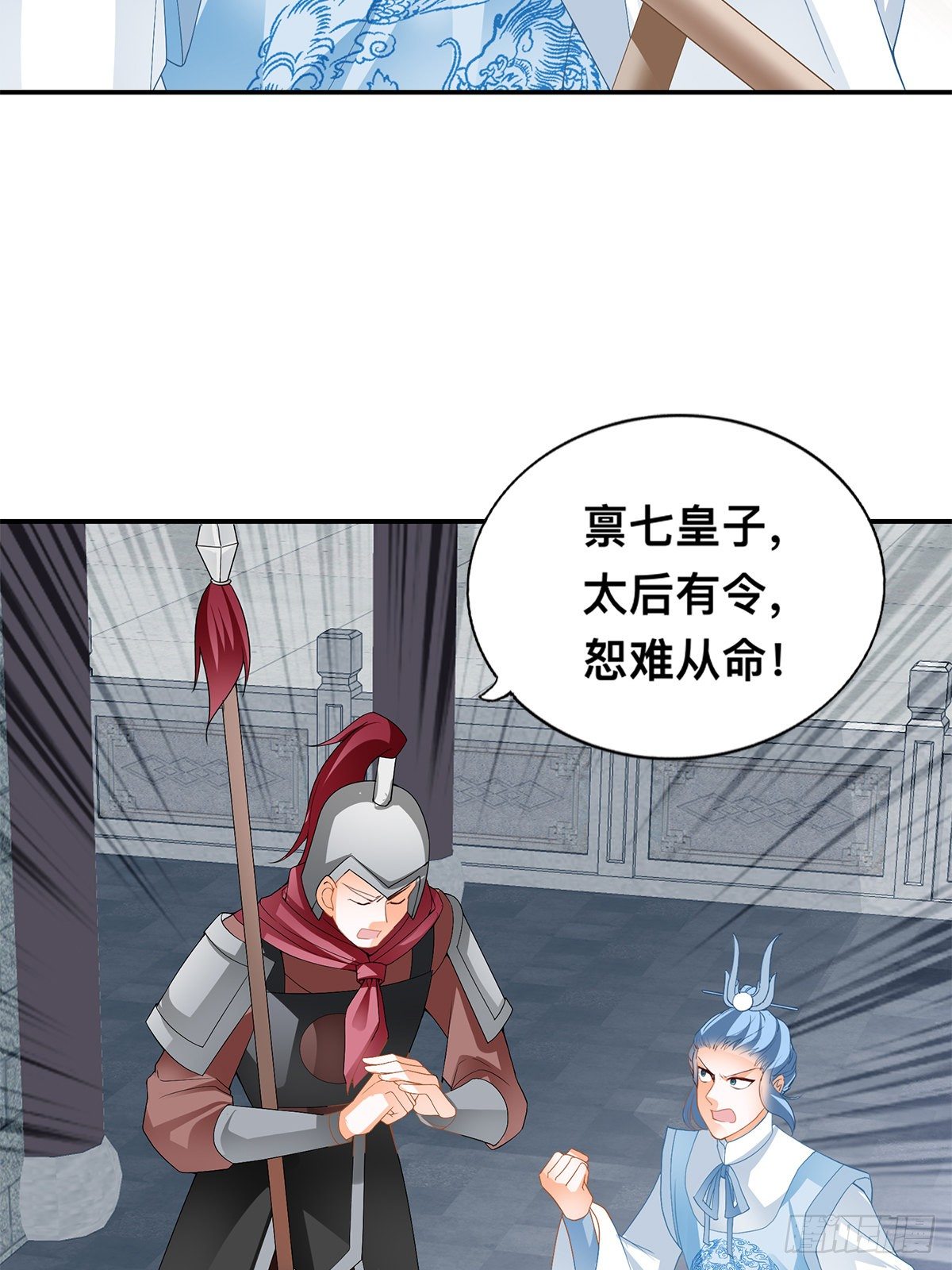 楚瑶献身(1/2)-第34话