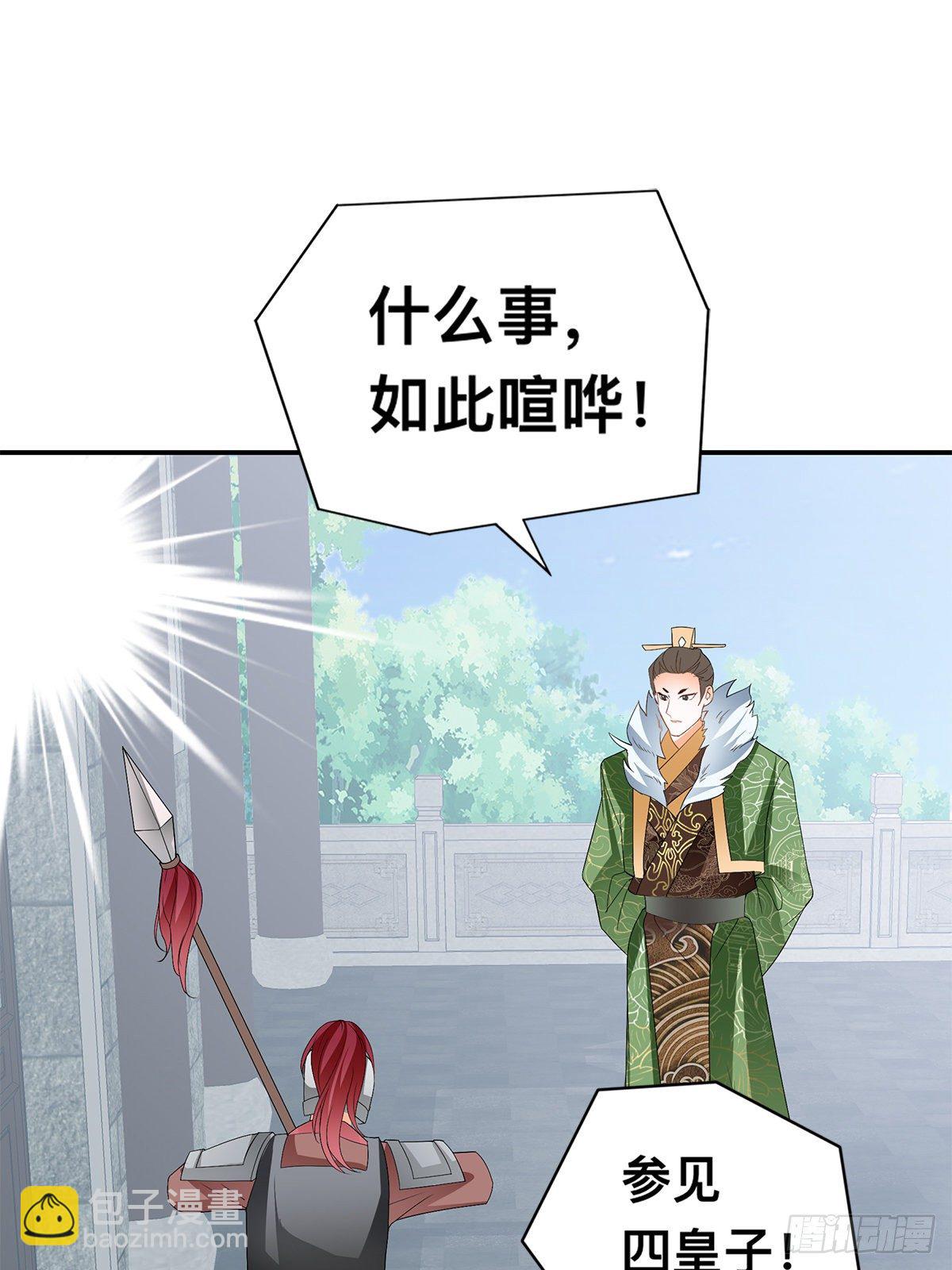 楚瑶献身(1/2)-第34话