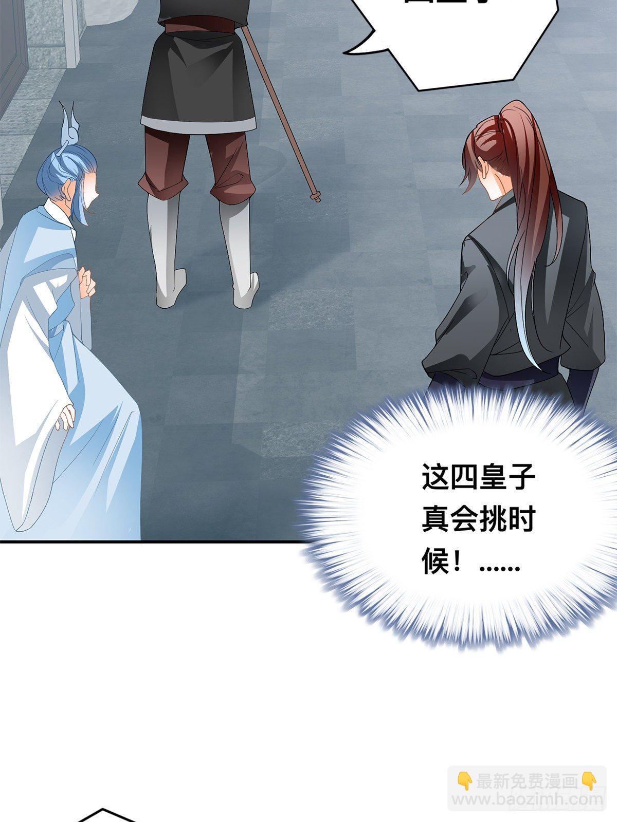 楚瑶献身(1/2)-第34话