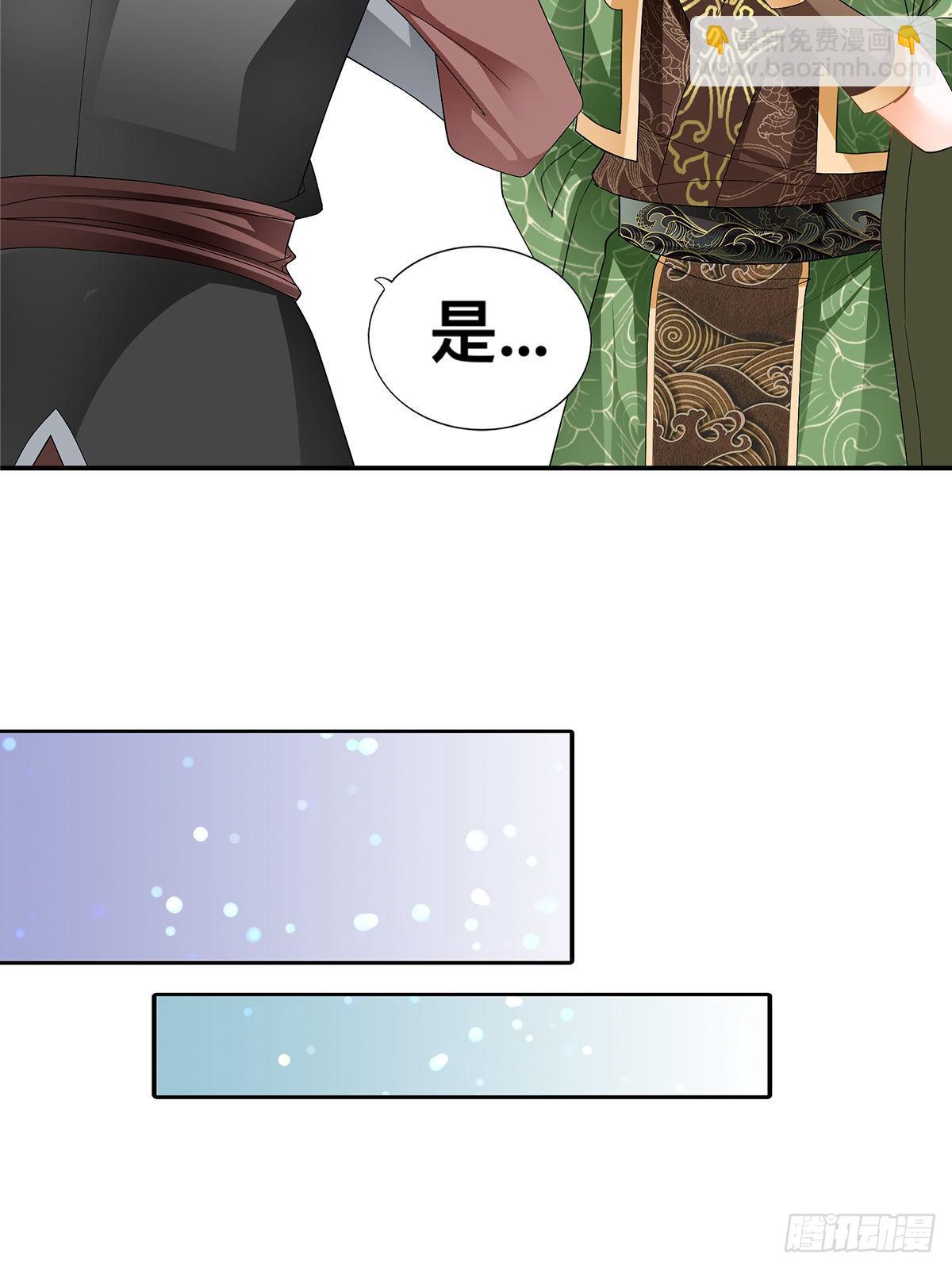 楚瑶献身(1/2)-第34话