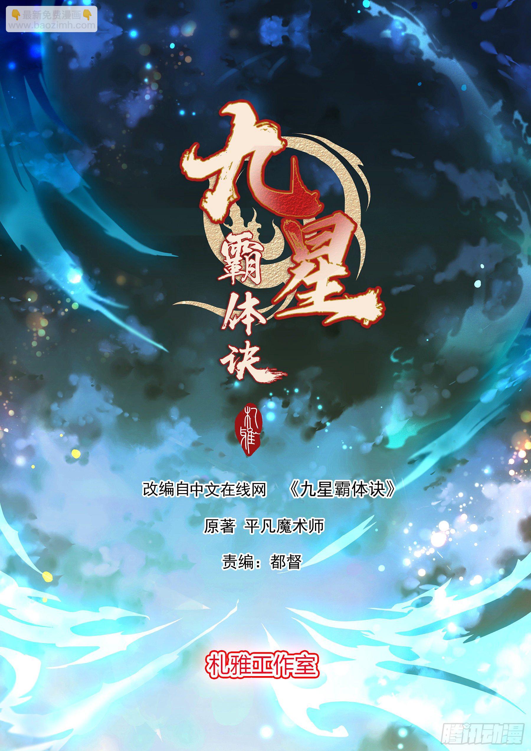 楚瑶献身(1/2)-第34话