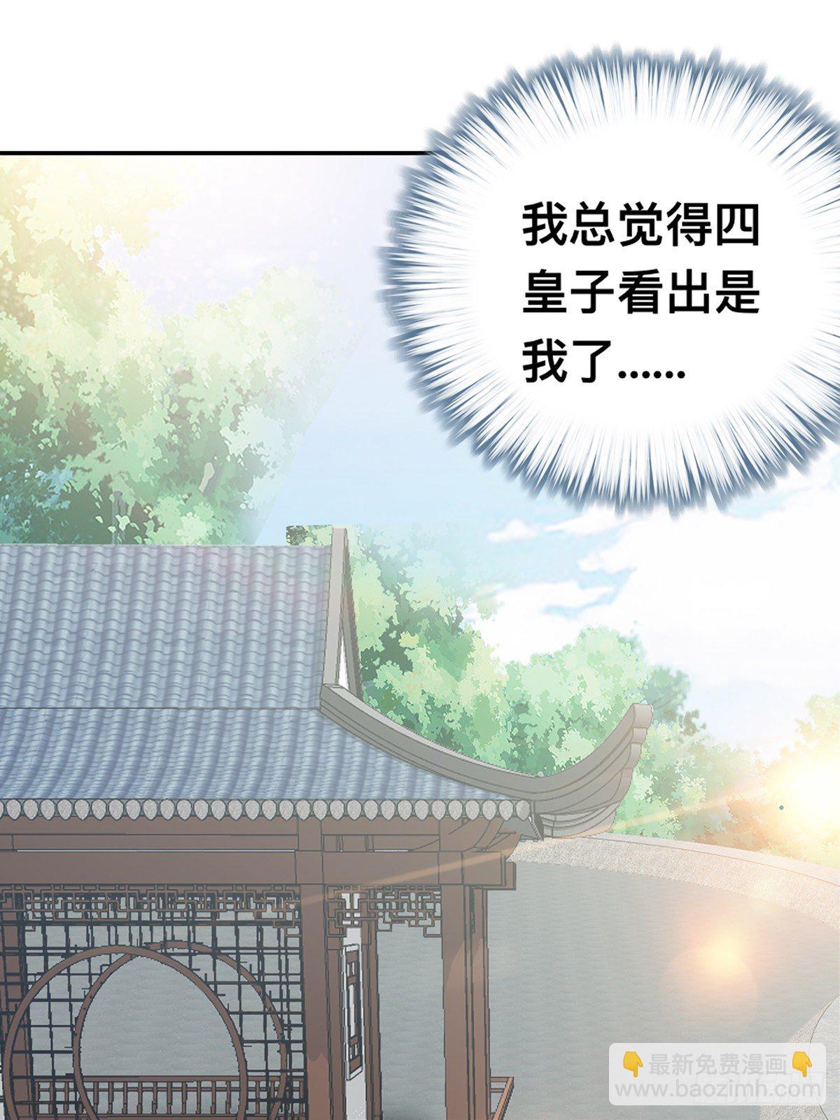 楚瑶献身(1/2)-第34话