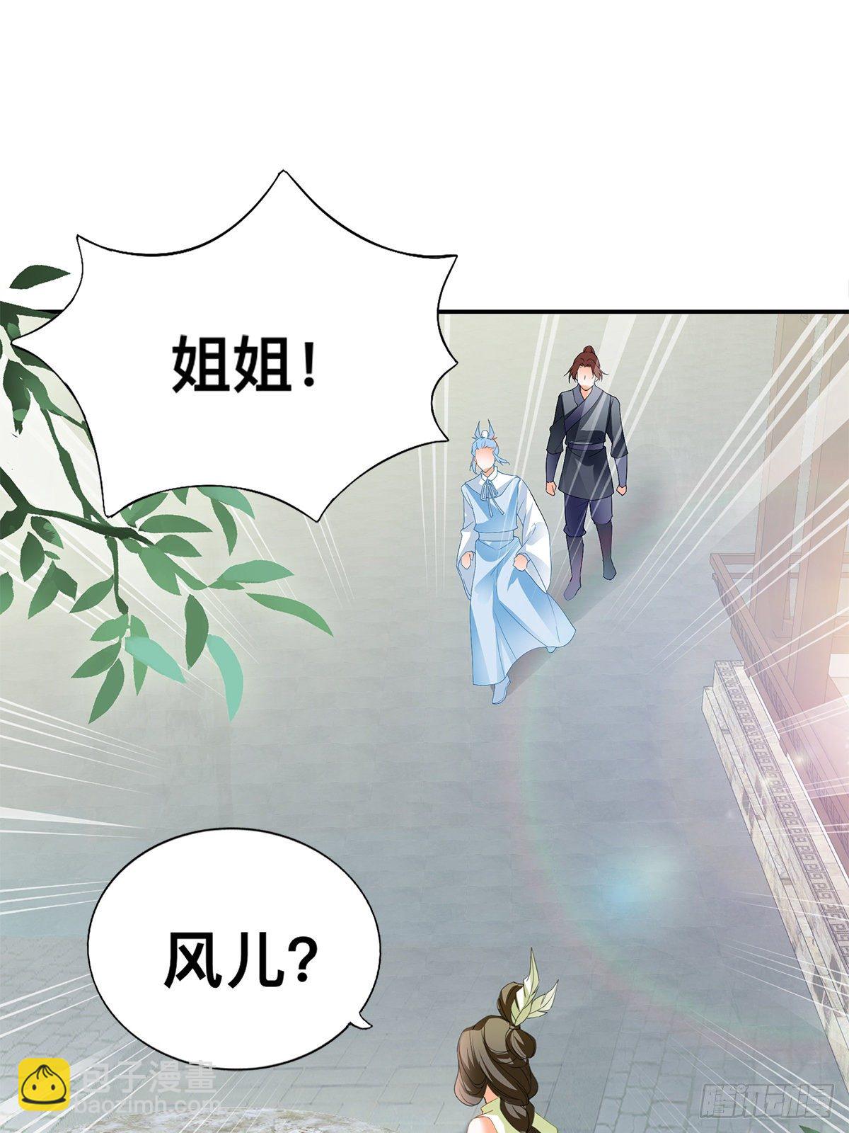 楚瑶献身(1/2)-第34话