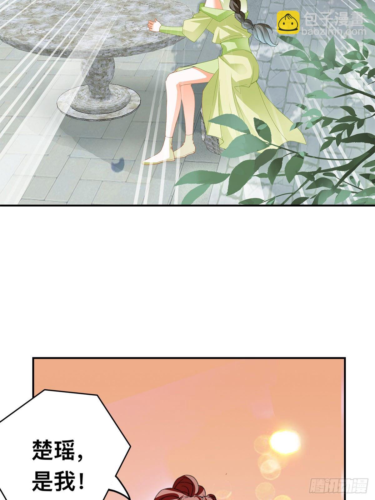 楚瑶献身(1/2)-第34话