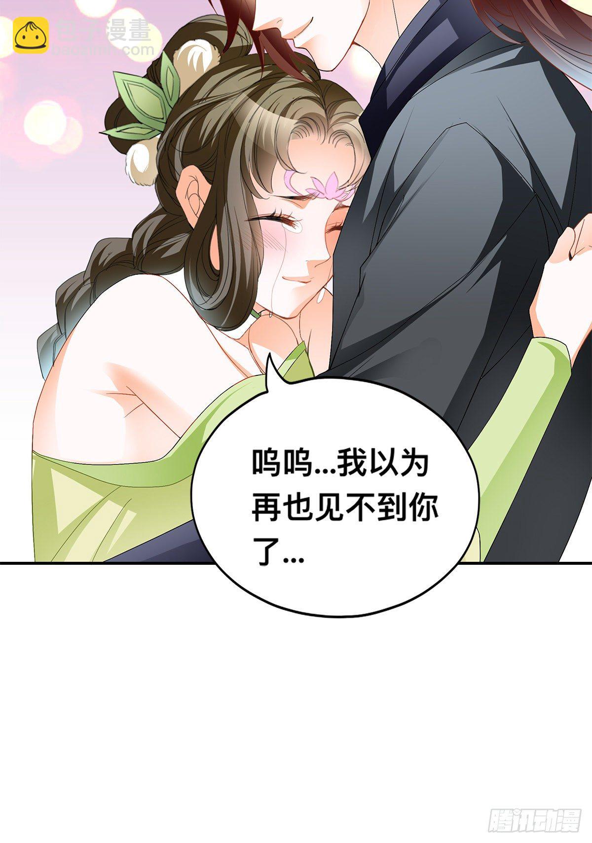 楚瑶献身(1/2)-第34话