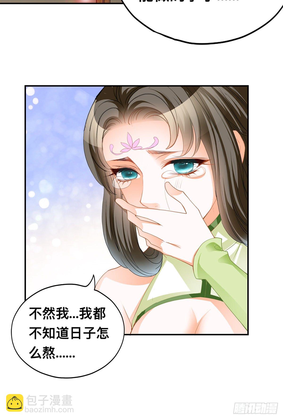 楚瑶献身(1/2)-第34话