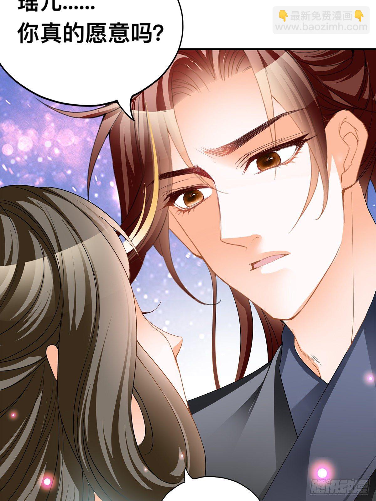 楚瑶献身(1/2)-第34话