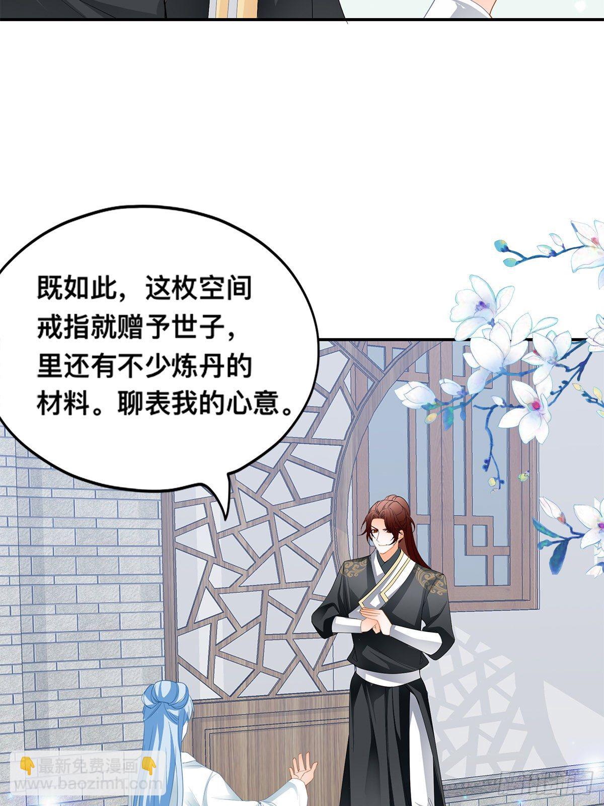 楚瑶献身(1/2)-第34话