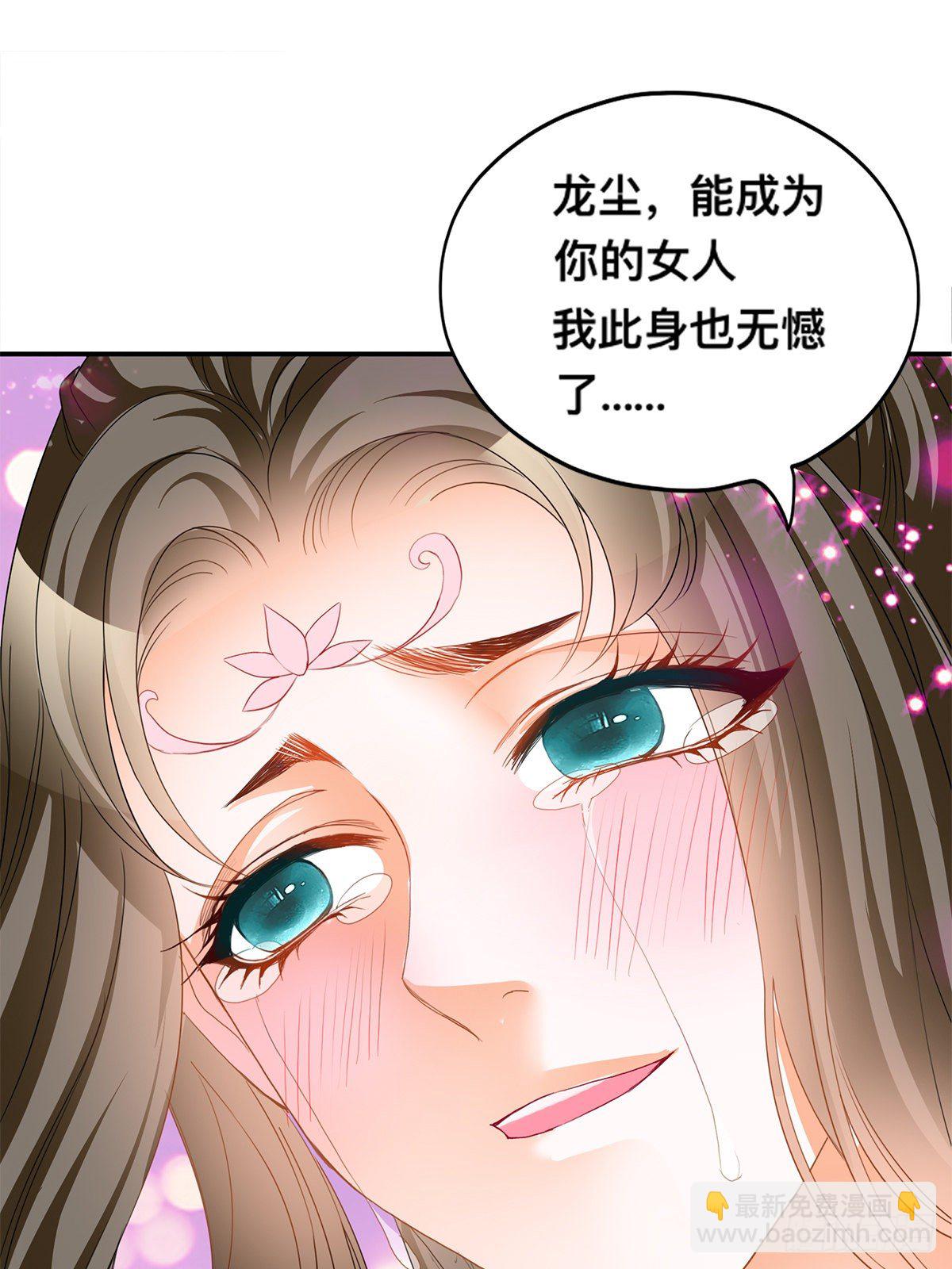 楚瑶献身(1/2)-第34话